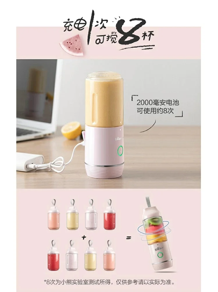 Bear Household Mini Portable Fresh Blender  LLJ-C04G5  Charging Available Lightweight and portable 350ML detail image 5