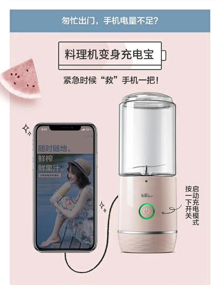 Bear Household Mini Portable Fresh Blender  LLJ-C04G5  Charging Available Lightweight and portable 350ML detail image 7