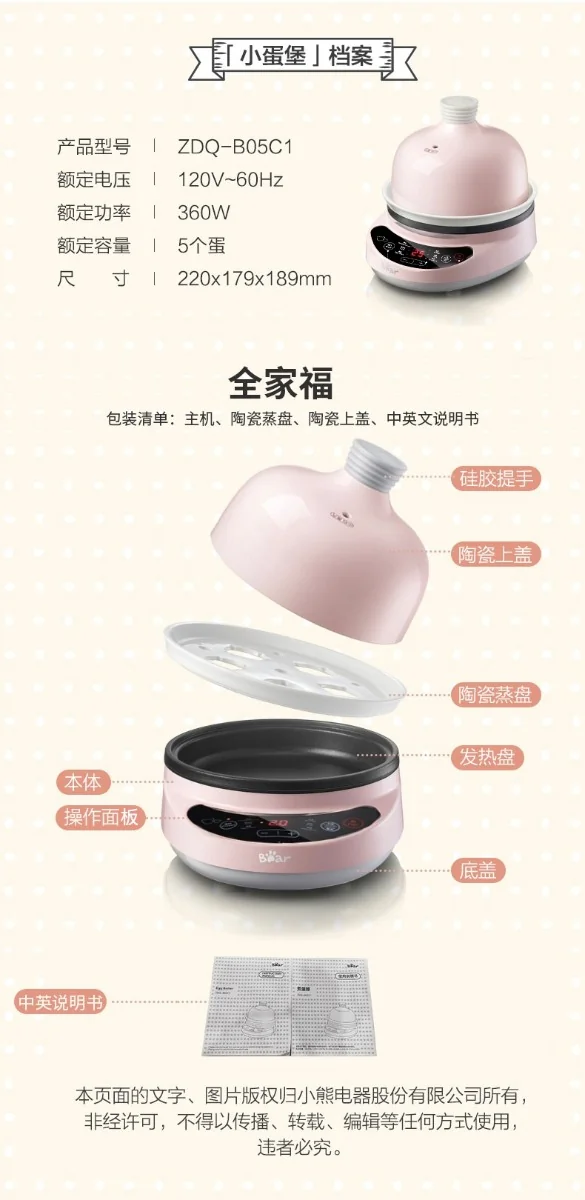 Bear Multifunctional Egg Cooker Food Supplement ZDQ-B05C1 Ceramic Material Appointment Timing Pink detail image 10