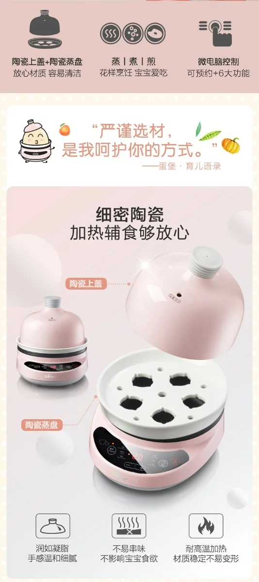 Bear Multifunctional Egg Cooker Food Supplement ZDQ-B05C1 Ceramic Material Appointment Timing Pink detail image 2
