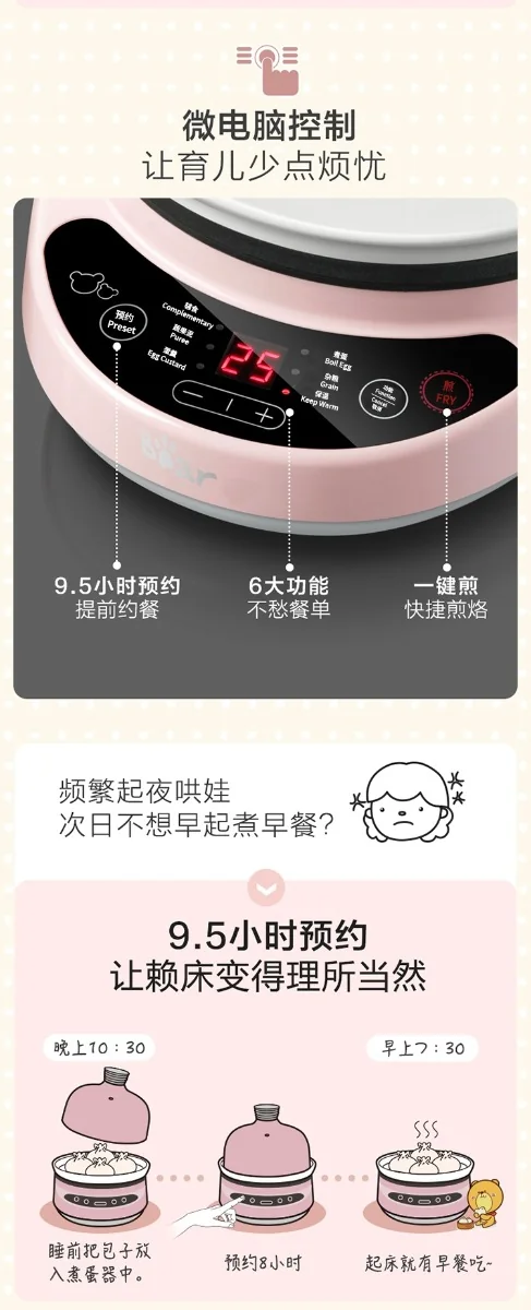 Bear Multifunctional Egg Cooker Food Supplement ZDQ-B05C1 Ceramic Material Appointment Timing Pink detail image 7