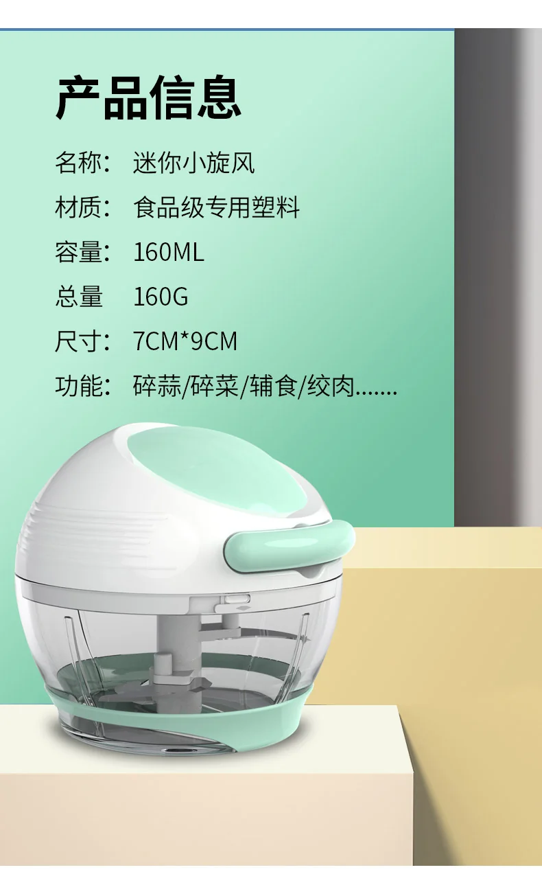 Meizhikou Hand-pull Mini Stirring Machine Pulling Garlic Vegetable Chopper 160ML Green detail image 14
