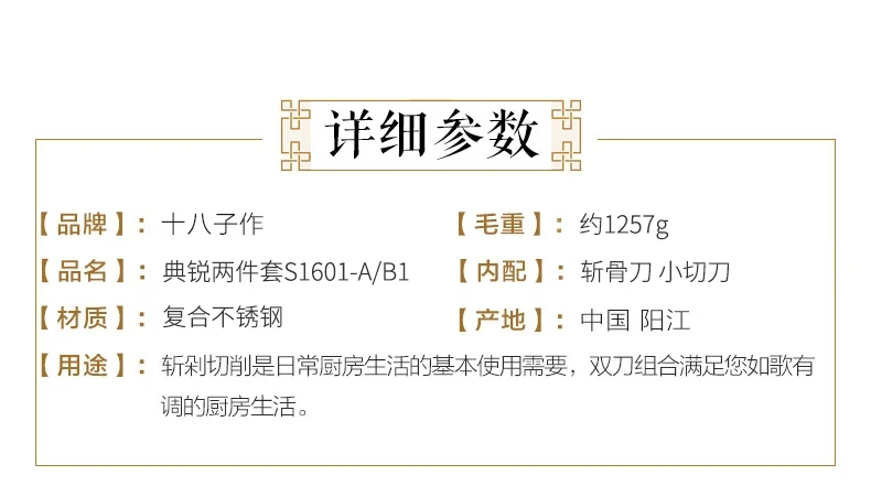 Shibazizuo, Dianrui triple steel double knife suit（Bone Chopper+kitchen knife）, not easy to rust, durable detail image 2