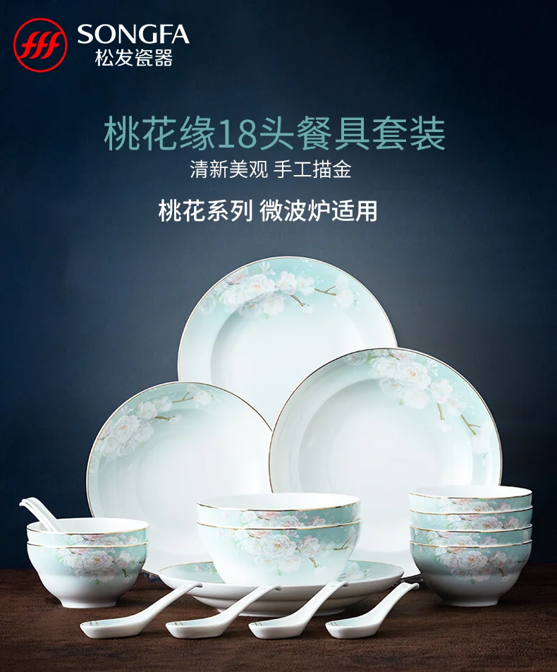 Songfa Ceramic 18-Peach Blossom Tableware Set, Prevent burns and prevent slipping detail image 1