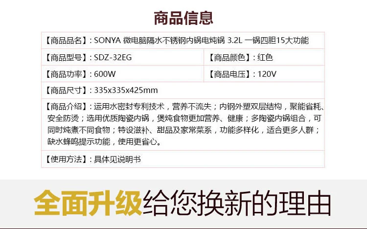 SONYA 微电脑隔水不锈钢内锅电炖锅 SDZ-32EG