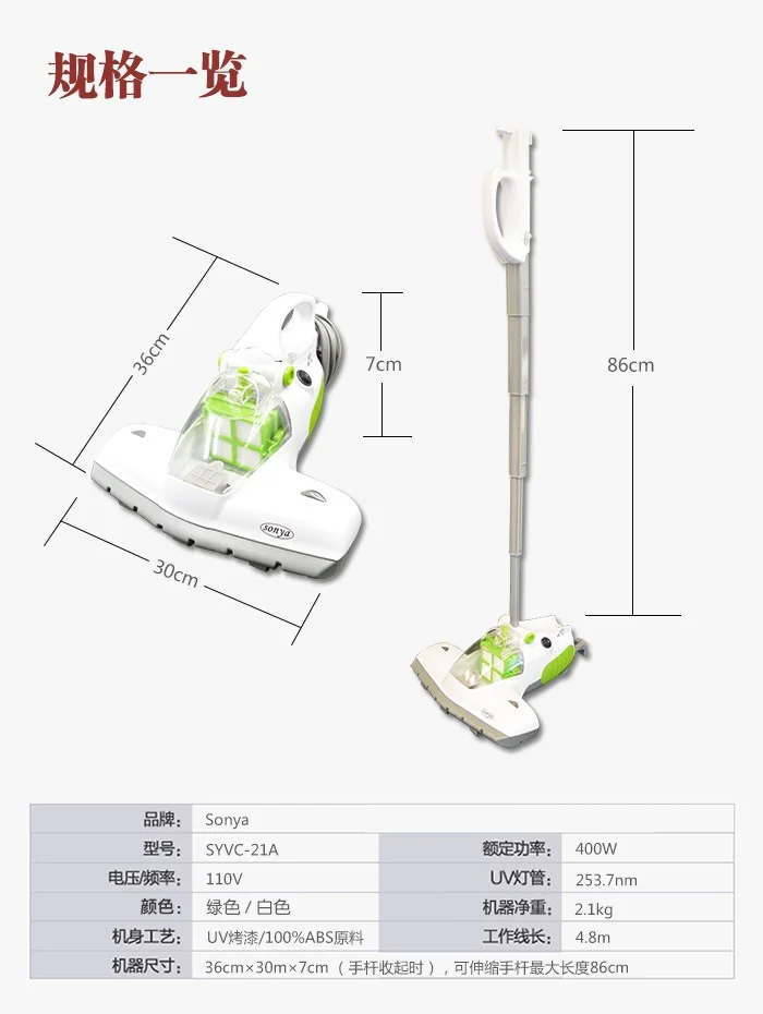 Sonya Anti-Bacterial UV Vacuum Cleaner SYVC-21A detail image 5