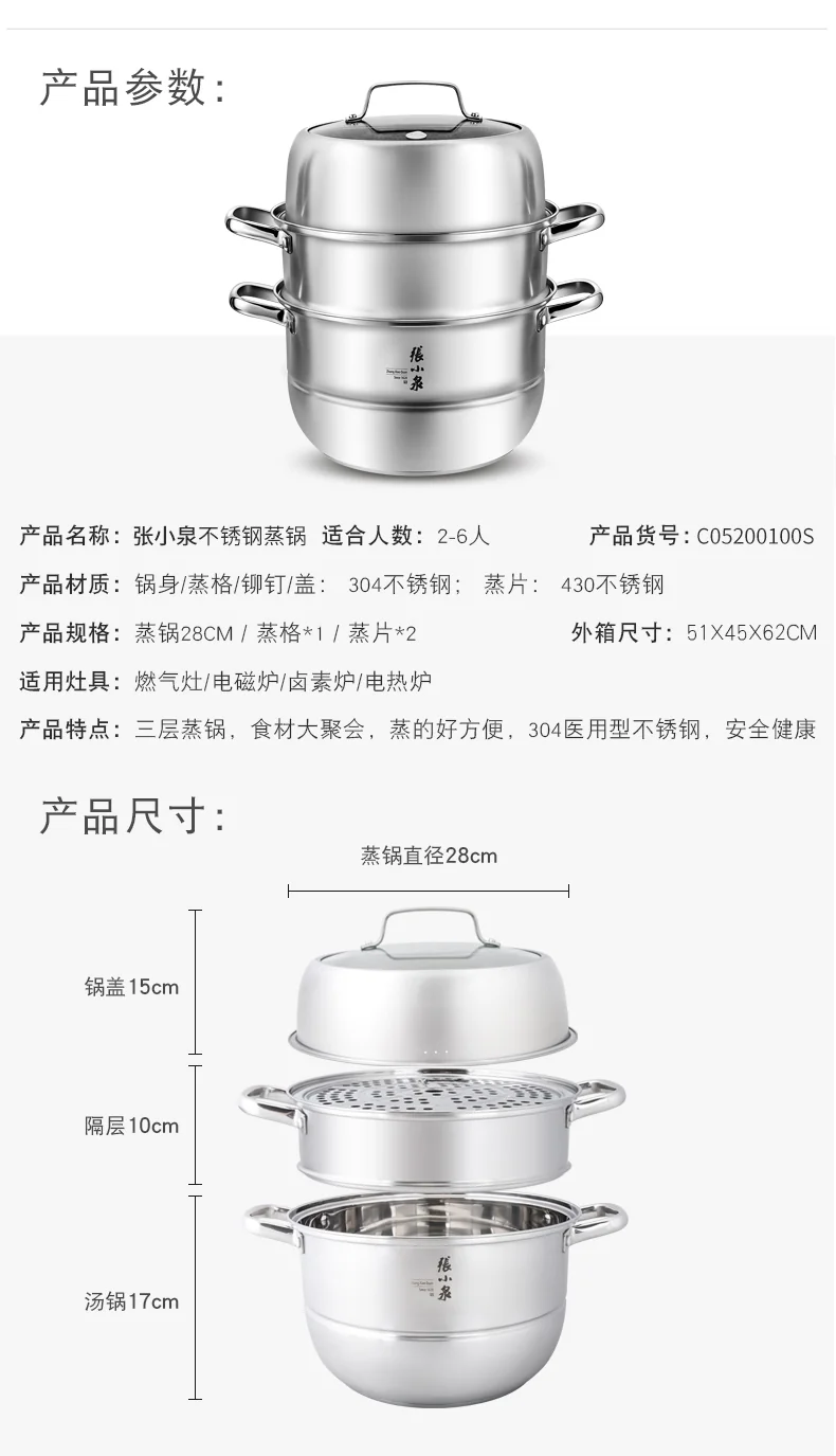 Zhang Xiaoquan  Stainless steel three-layer steamer,Multi-purpose in one pot,Large capacity,28*42cm detail image 17