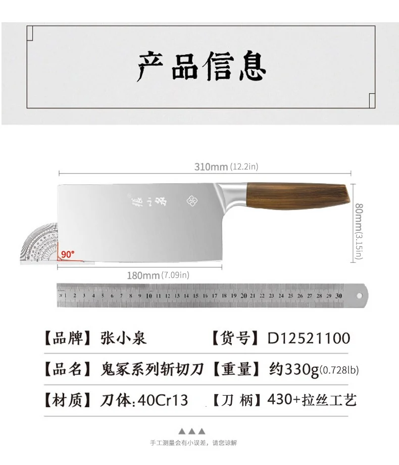[Kitchen utility knife set] Zhang Xiaoquan paring knife D21250100S+ Zhang Xiaoquan cutting knife D12521100S+ Zhang Xiaoquan small kitchen knife D12523000 discount combination detail image 9