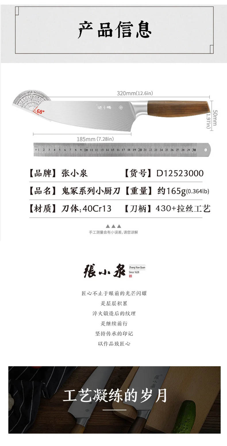 [Kitchen utility knife set] Zhang Xiaoquan paring knife D21250100S+ Zhang Xiaoquan cutting knife D12521100S+ Zhang Xiaoquan small kitchen knife D12523000 discount combination detail image 12
