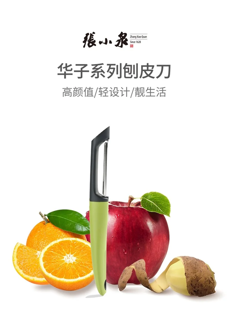 [Kitchen utility knife set] Zhang Xiaoquan paring knife D21250100S+ Zhang Xiaoquan cutting knife D12521100S+ Zhang Xiaoquan small kitchen knife D12523000 discount combination detail image 2