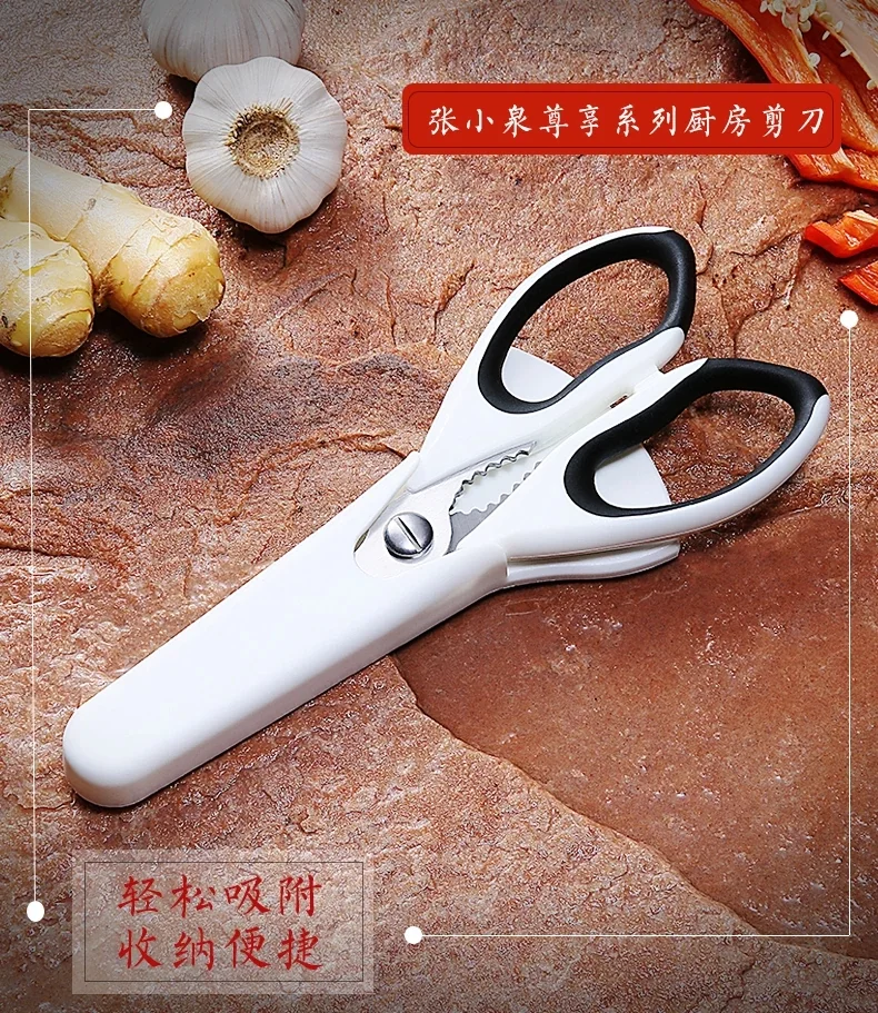 Zhang Xiaoquan enjoy a series of kitchen multi-purpose scissors with complete functions detail image 1