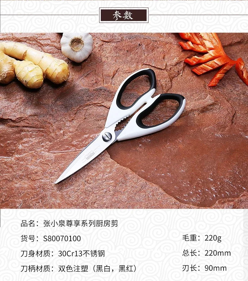 Zhang Xiaoquan enjoy a series of kitchen multi-purpose scissors with complete functions detail image 2