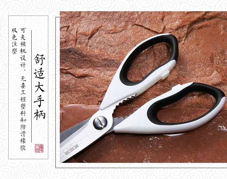 Zhang Xiaoquan enjoy a series of kitchen multi-purpose scissors with complete functions detail image 3