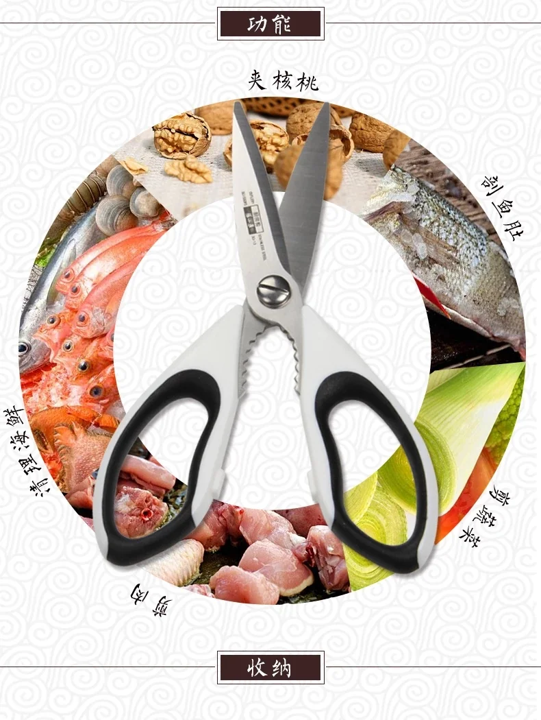 Zhang Xiaoquan enjoy a series of kitchen multi-purpose scissors with complete functions detail image 4