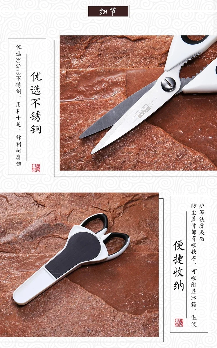 Zhang Xiaoquan enjoy a series of kitchen multi-purpose scissors with complete functions detail image 6