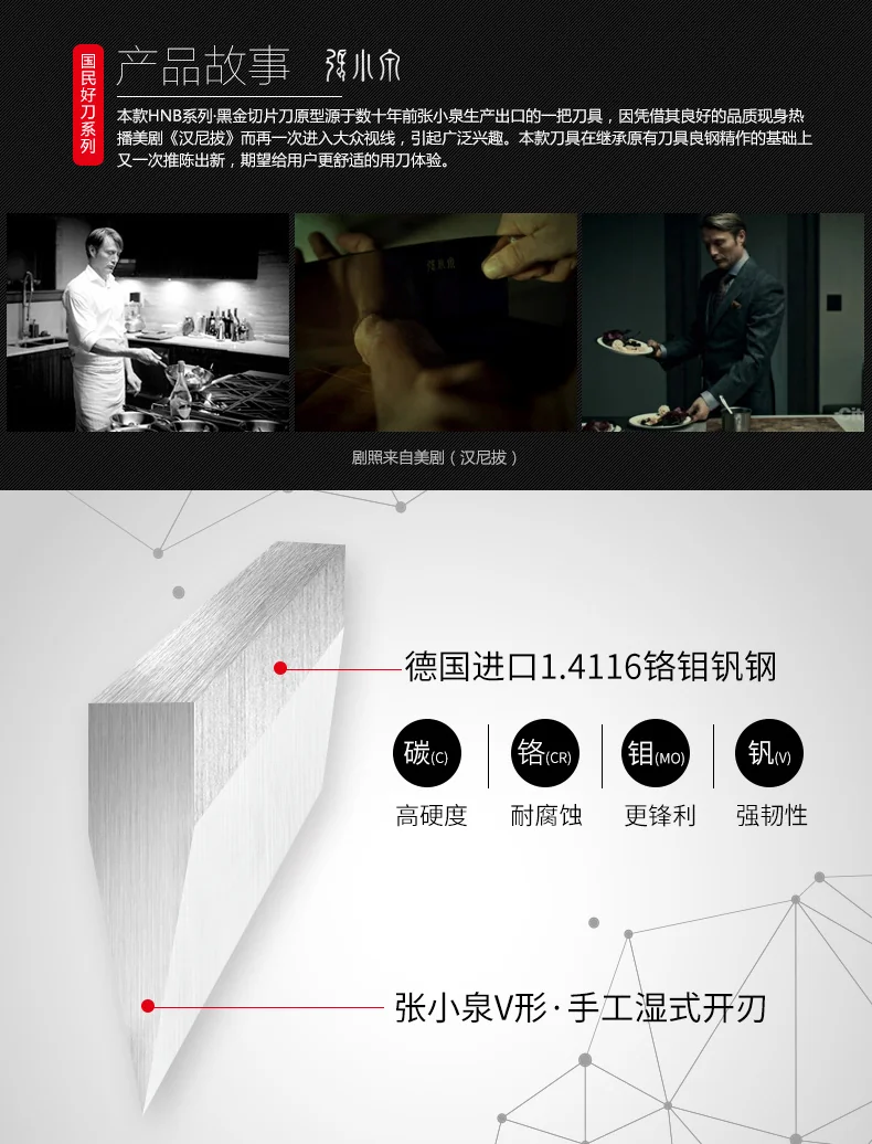 【包邮】张小泉 黑金系列高碳钢切片刀 流畅锋利 坚韧防锈 详情图 2
