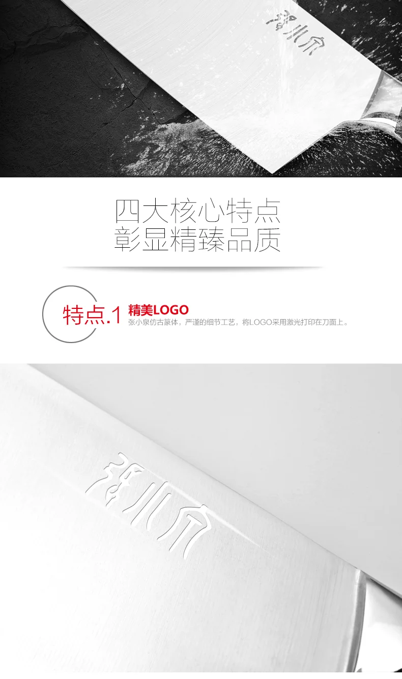 【包邮】张小泉 黑金系列高碳钢切片刀 流畅锋利 坚韧防锈 详情图 5