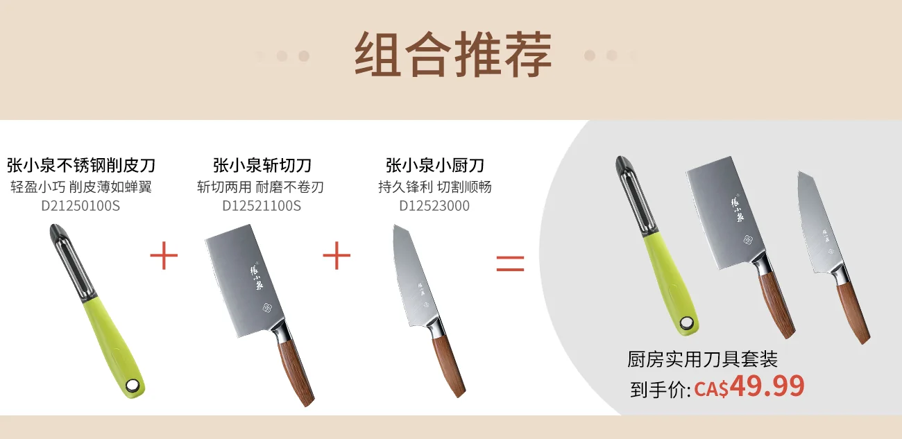[Kitchen utility knife set] Zhang Xiaoquan paring knife D21250100S+ Zhang Xiaoquan cutting knife D12521100S+ Zhang Xiaoquan small kitchen knife D12523000 discount combination detail image 1