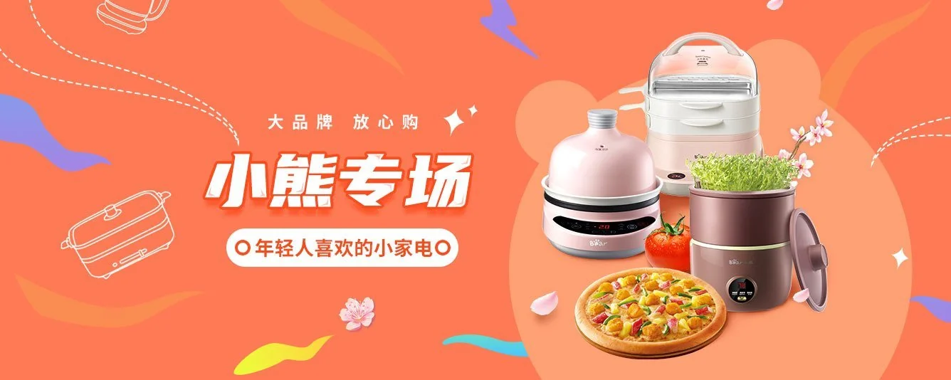 小熊专场