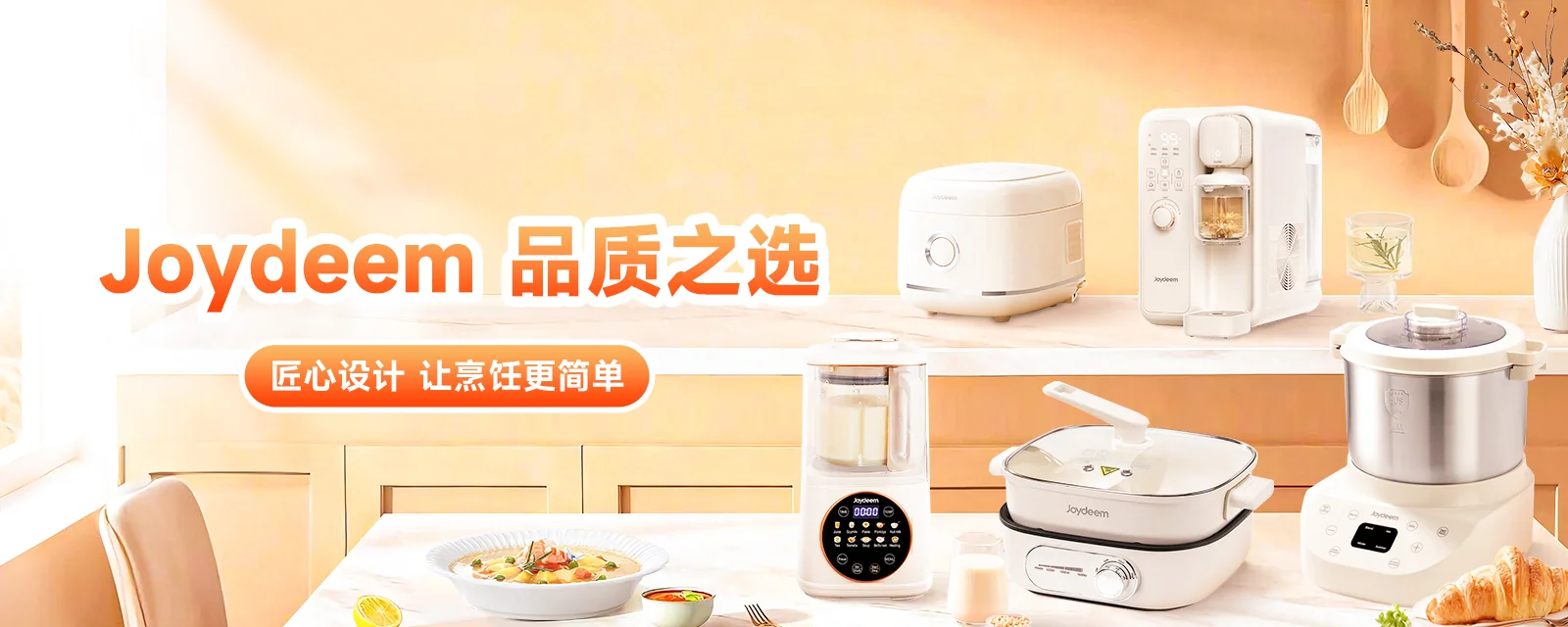 JOYDEEM专场
