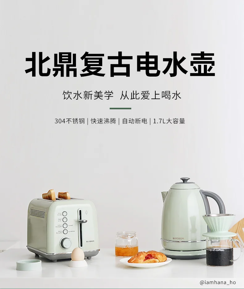 Buydeem北鼎 复古不锈钢电水壶烧水壶 精准温控 快速沸腾 两色可选 1.7L detail image 1
