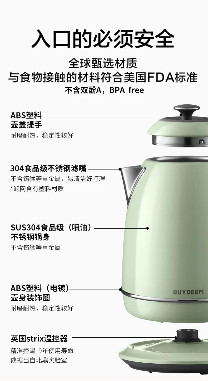 Buydeem北鼎 复古不锈钢电水壶烧水壶 精准温控 快速沸腾 两色可选 1.7L detail image 13