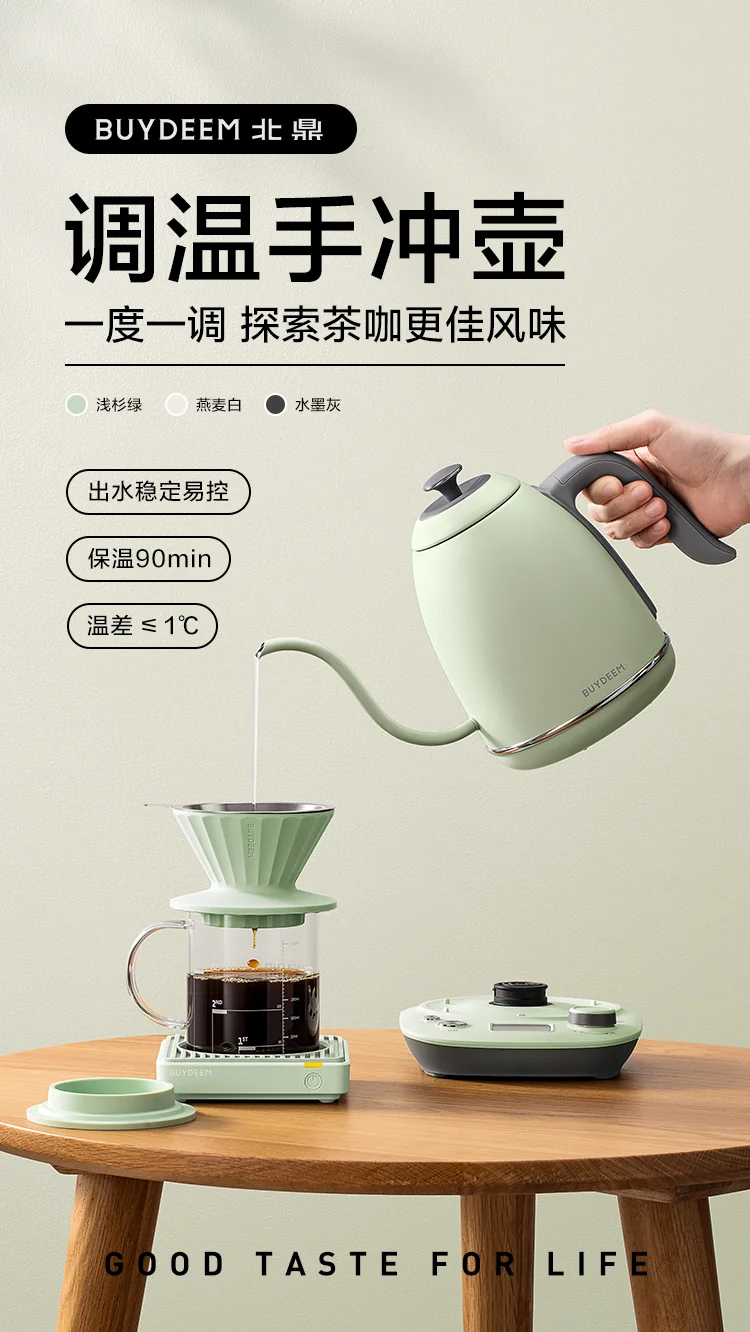 Buydeem北鼎 手冲泡茶壶K821 专业手冲泡茶咖啡长嘴壶 轻松控水 小巧不占地 三色可选 详情图 1