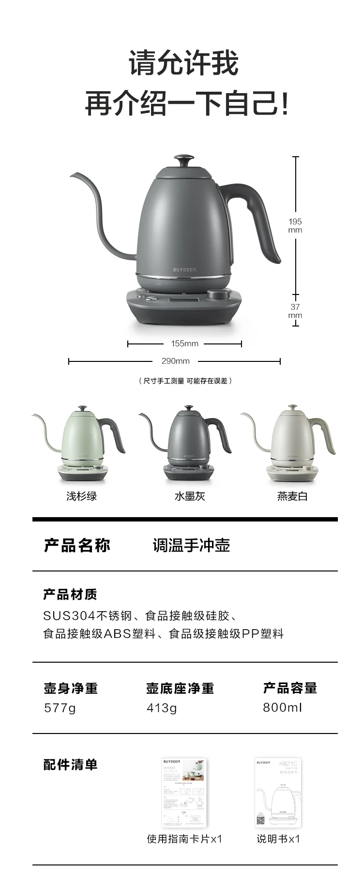 Buydeem北鼎 手冲泡茶壶K821 专业手冲泡茶咖啡长嘴壶 轻松控水 小巧不占地 三色可选 详情图 18