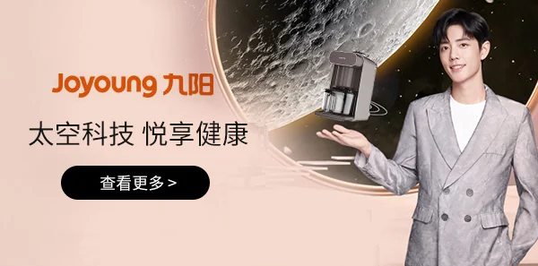 Shop joyoung