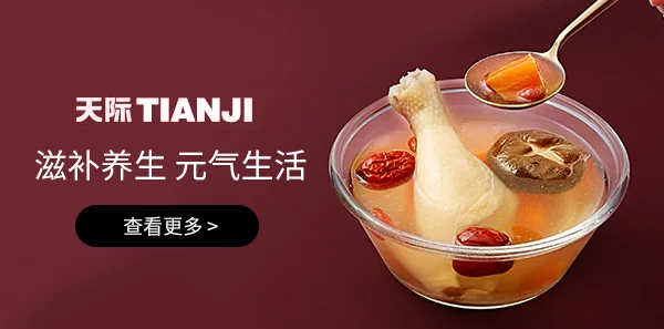 Shop tianji