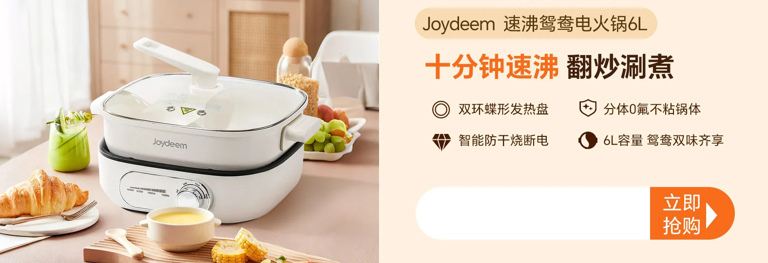 Joydeem速沸鸳鸯电火锅DHG-B600 分体式鸳鸯锅 家用电火锅 电煮锅 6L大容量