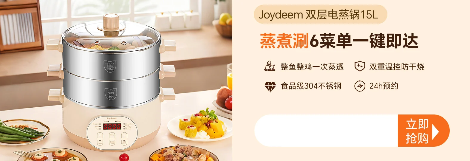 Joydeem 双层不锈钢电蒸锅分体式多用途锅15L大容量 预约定时保温带防干烧  29CM