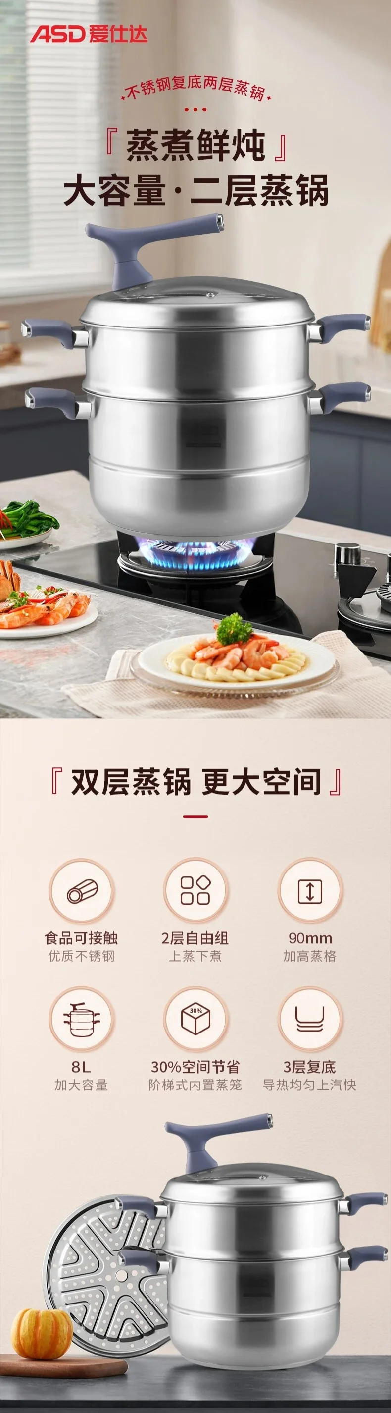 ASD 爱仕达不锈钢复底二层蒸锅汤锅 组合式结构 锅盖可立 26cm 详情图 1
