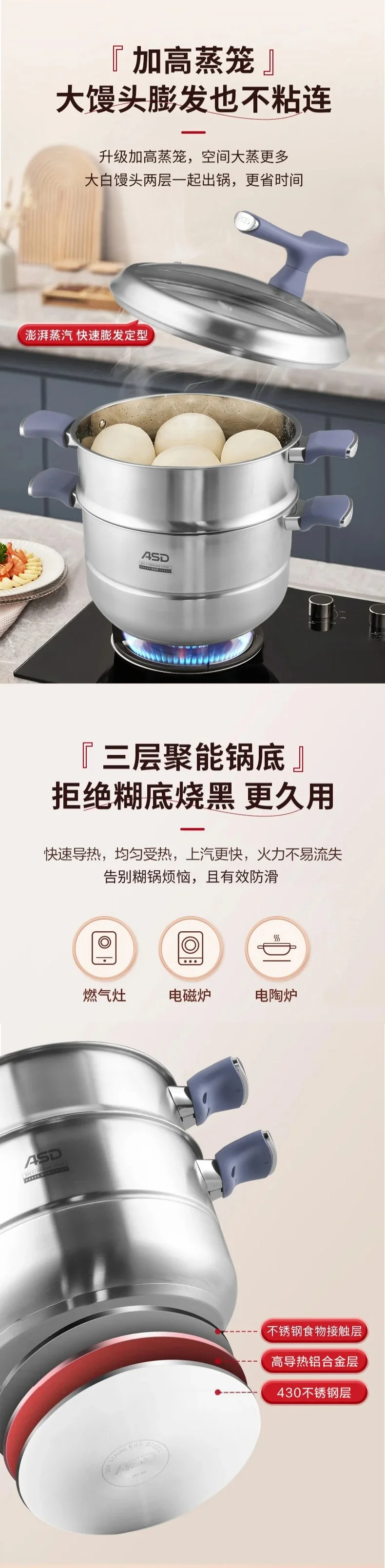 ASD 爱仕达不锈钢复底二层蒸锅汤锅 组合式结构 锅盖可立 26cm 详情图 4