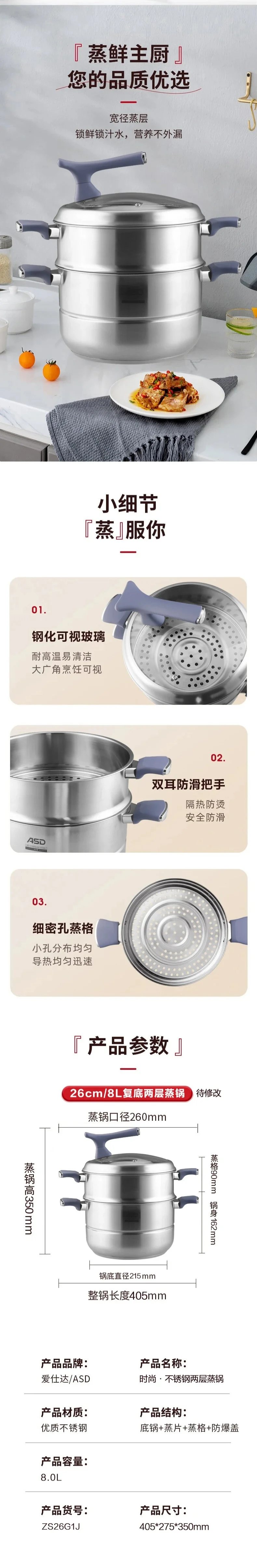 ASD 爱仕达不锈钢复底二层蒸锅汤锅 组合式结构 锅盖可立 26cm 详情图 6