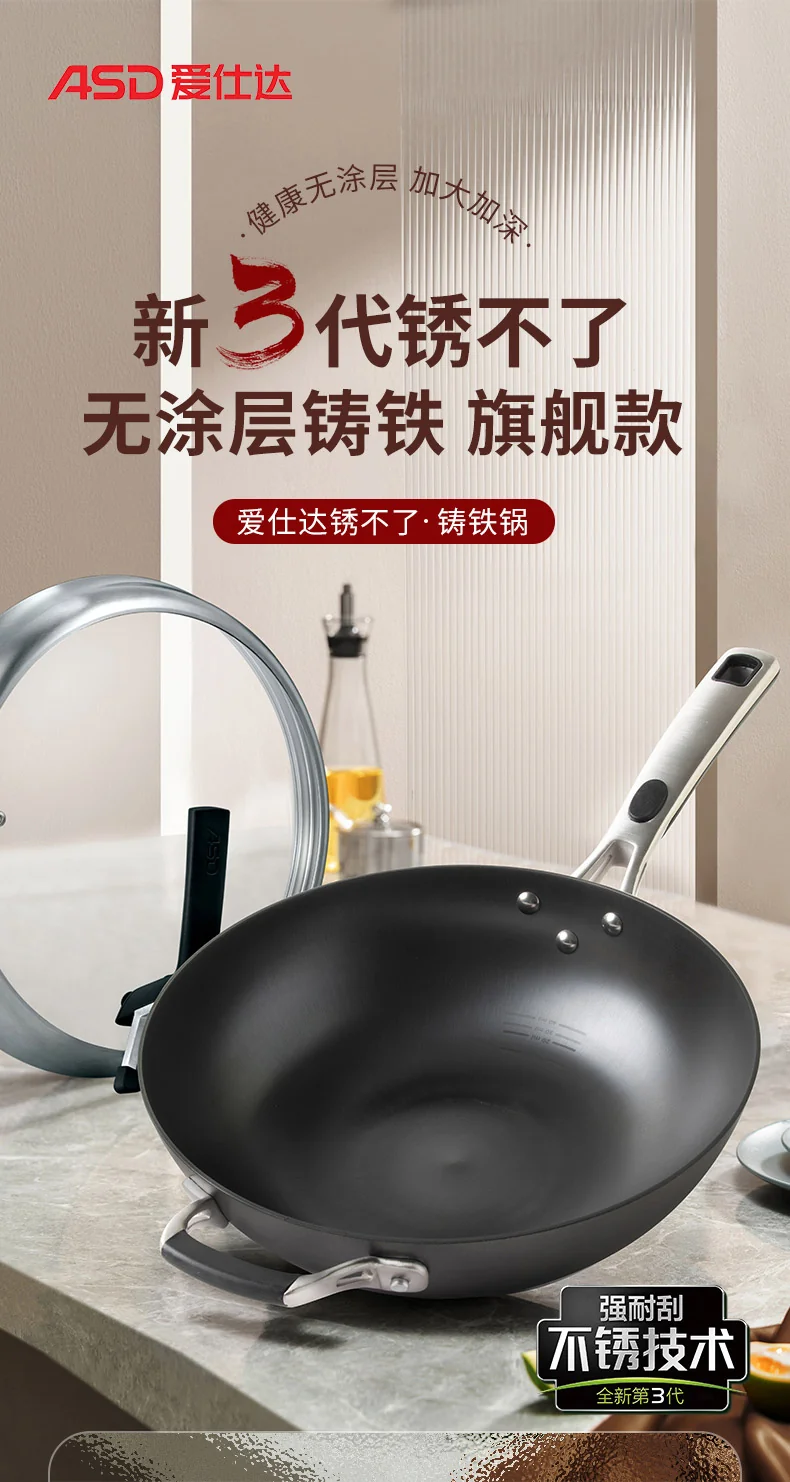 爱仕达（ASD）炒锅炒菜锅第三代旋风不锈无涂层铸铁锅 平底电磁炉煤燃气通用 32cm 详情图 1