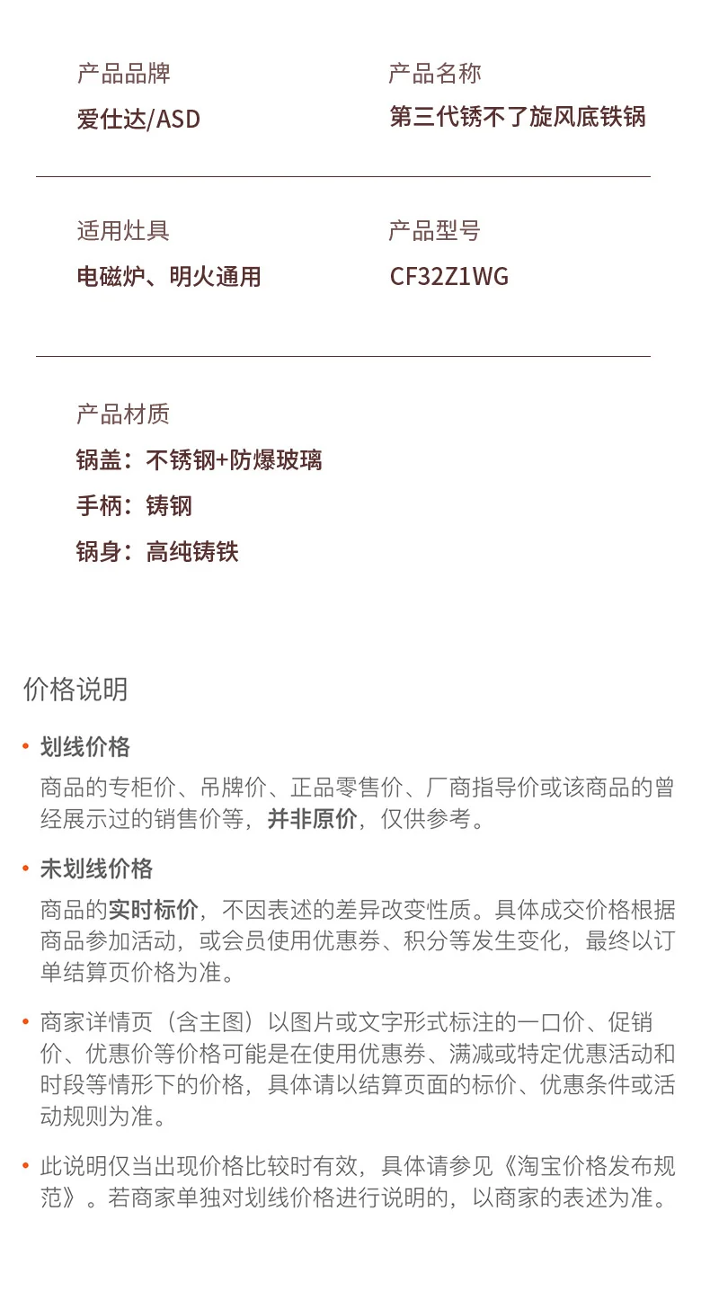 爱仕达（ASD）炒锅炒菜锅第三代旋风不锈无涂层铸铁锅 平底电磁炉煤燃气通用 32cm 详情图 21