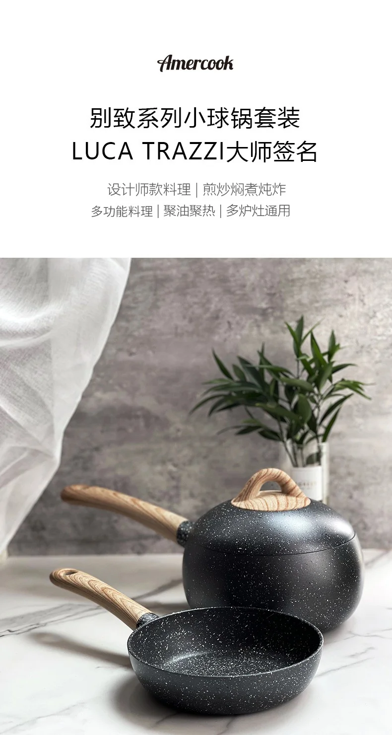 【不再补货】Amercook别致系列小球锅套装 奶锅煎锅小汤锅不粘锅2件套 电磁炉燃气通用 16cm 详情图 1