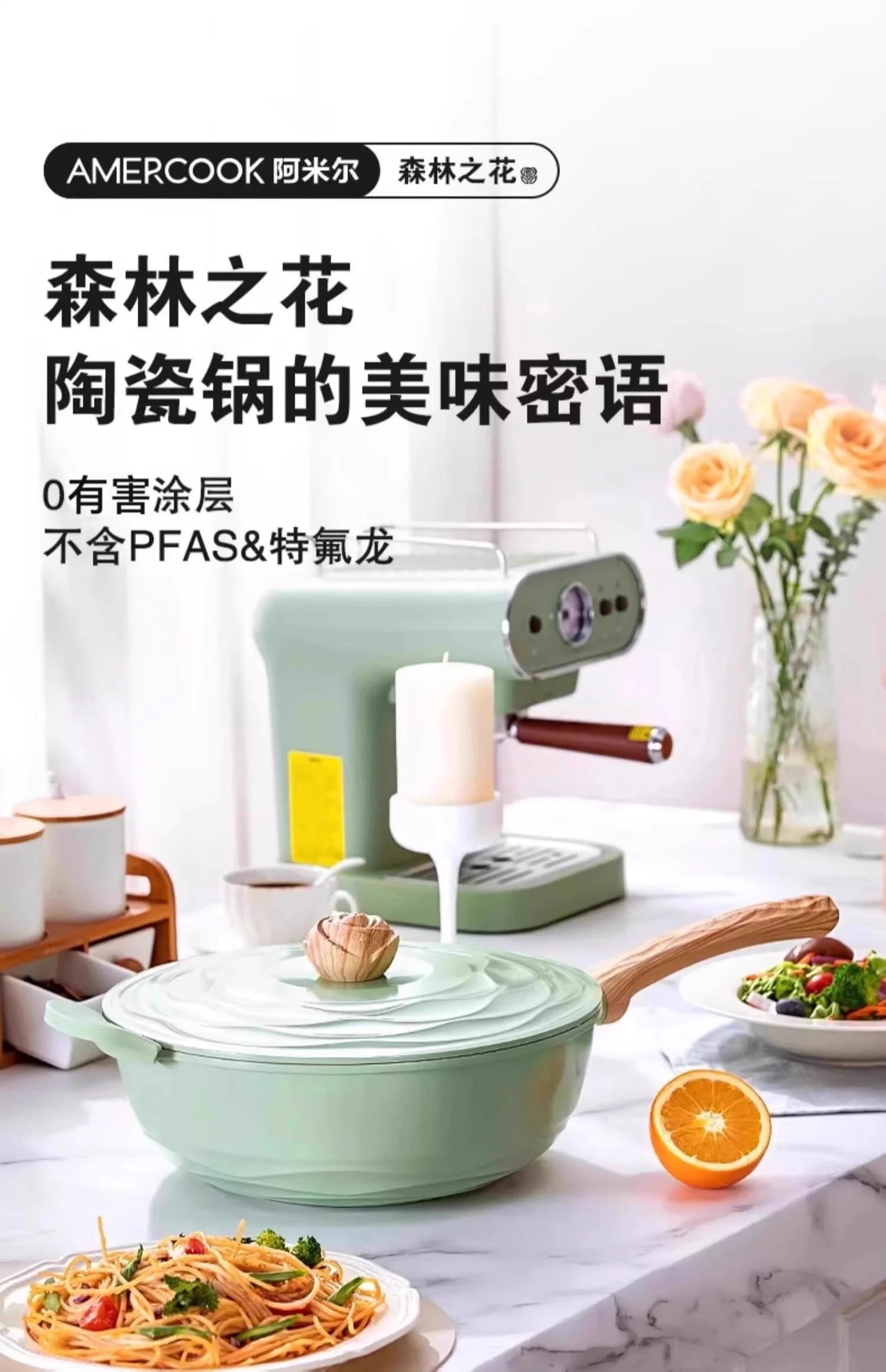Amercook陶瓷无涂层不粘锅家用炒菜锅平底煎炒锅燃气灶电磁炉通用 白山茶 30cm 详情图 1