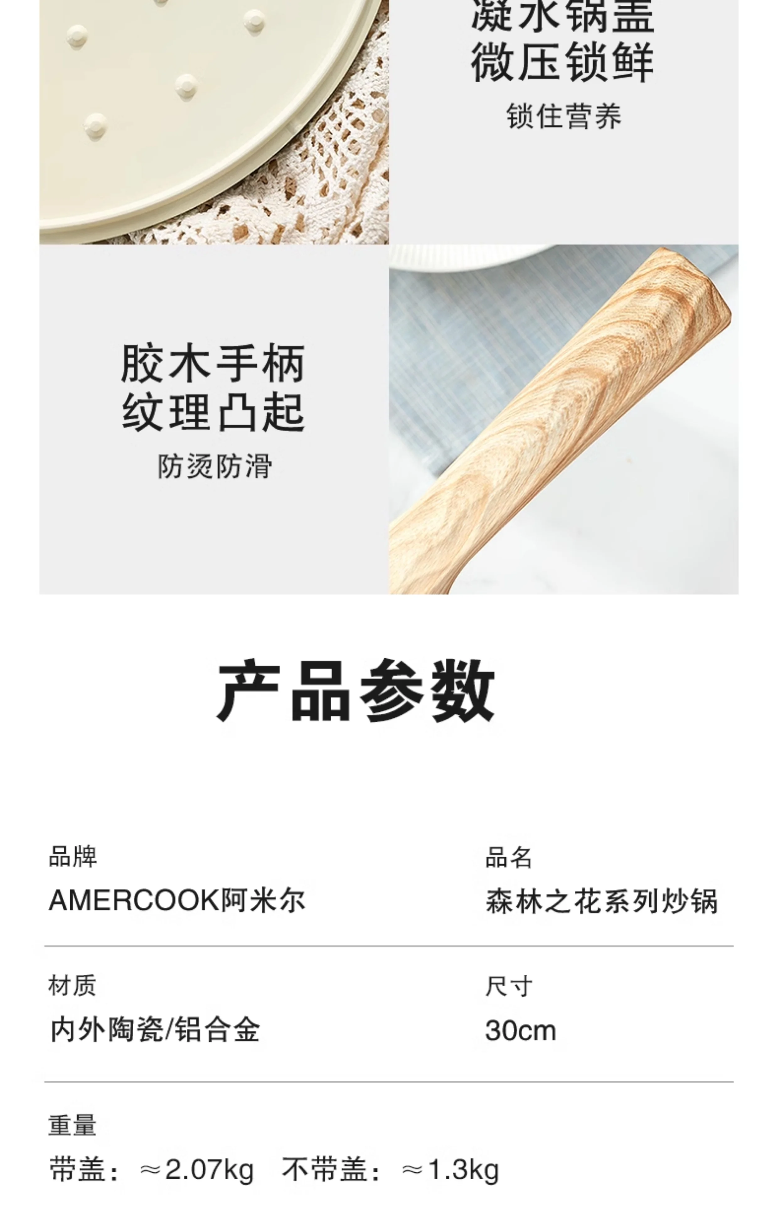 Amercook陶瓷无涂层不粘锅家用炒菜锅平底煎炒锅燃气灶电磁炉通用 白山茶 30cm 详情图 23