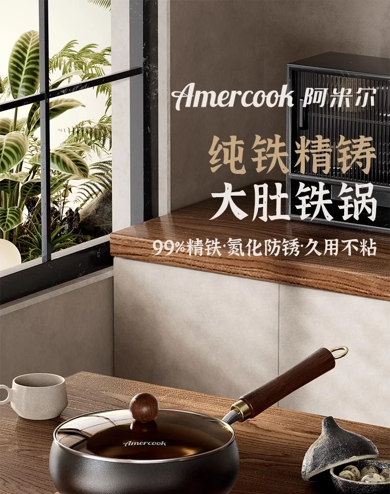 Amercook大肚铁锅家用0涂层铁锅炒锅炒菜锅老式铸铁锅 24cm/4L 详情图 1
