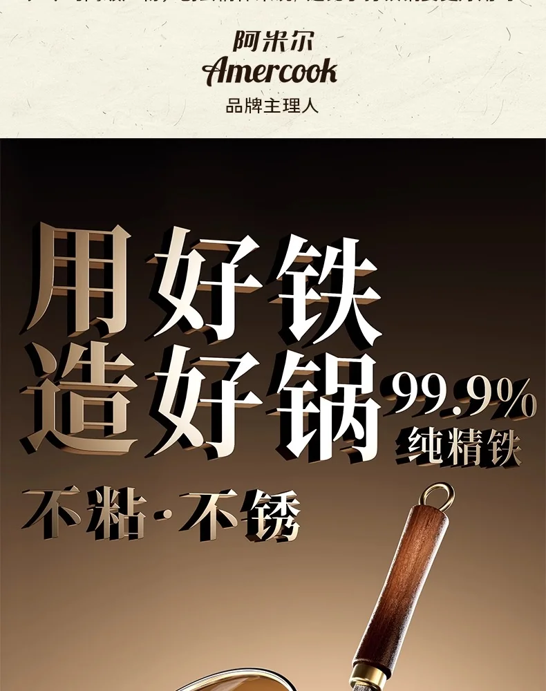 Amercook大肚铁锅家用0涂层铁锅炒锅炒菜锅老式铸铁锅 24cm/4L 详情图 9