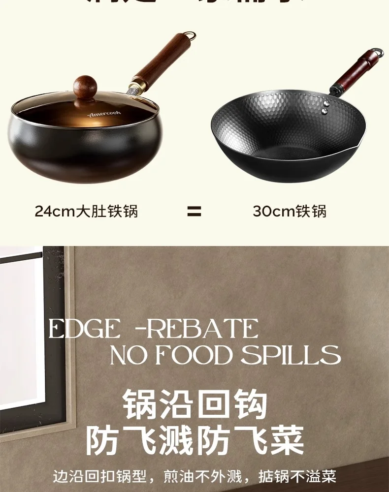 Amercook大肚铁锅家用0涂层铁锅炒锅炒菜锅老式铸铁锅 24cm/4L 详情图 25