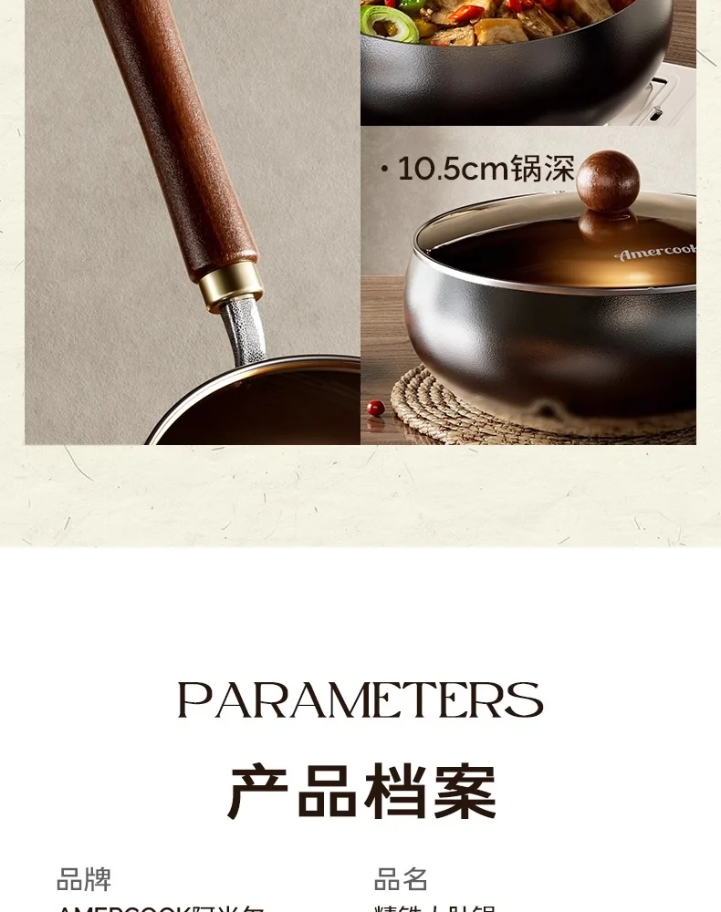 Amercook大肚铁锅家用0涂层铁锅炒锅炒菜锅老式铸铁锅 24cm/4L 详情图 39