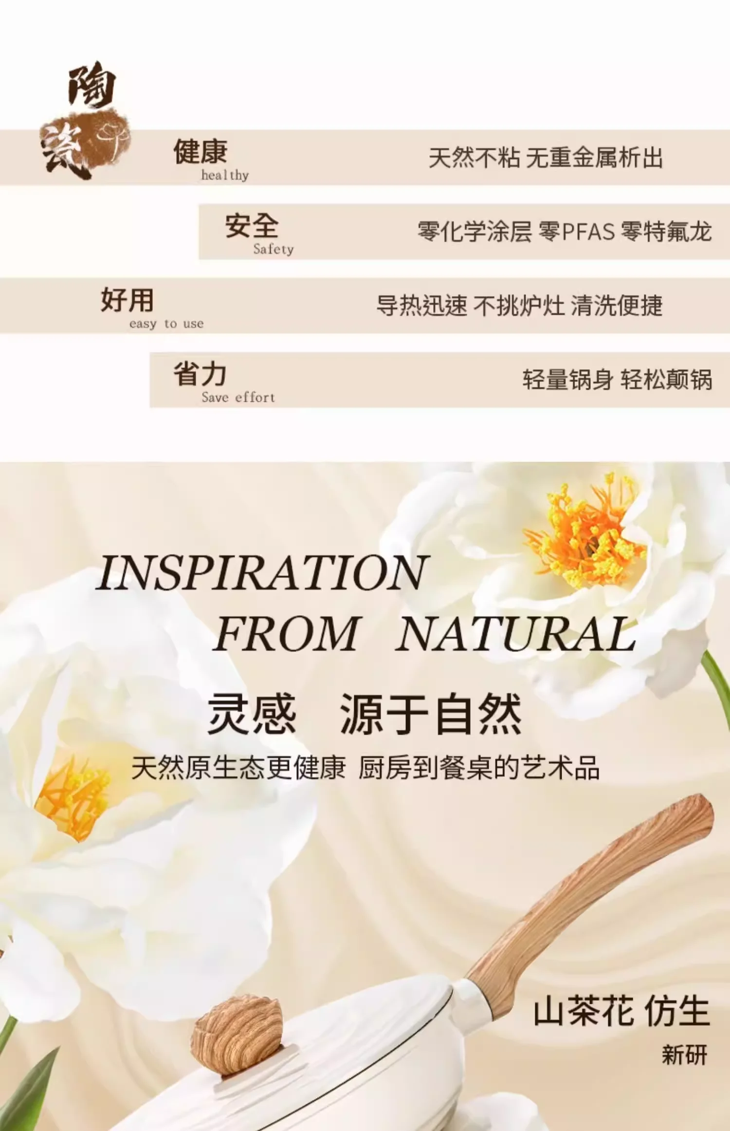 Amercook森林之花陶瓷0氟涂层不粘锅深煎锅平底锅家用煎牛排煎蛋锅 白山茶 25cm 详情图 2