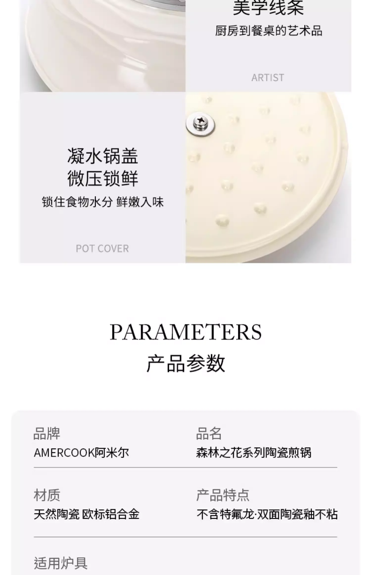 Amercook森林之花陶瓷0氟涂层不粘锅深煎锅平底锅家用煎牛排煎蛋锅 白山茶 25cm 详情图 27