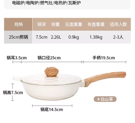 Amercook森林之花陶瓷0氟涂层不粘锅深煎锅平底锅家用煎牛排煎蛋锅 白山茶 25cm 详情图 28