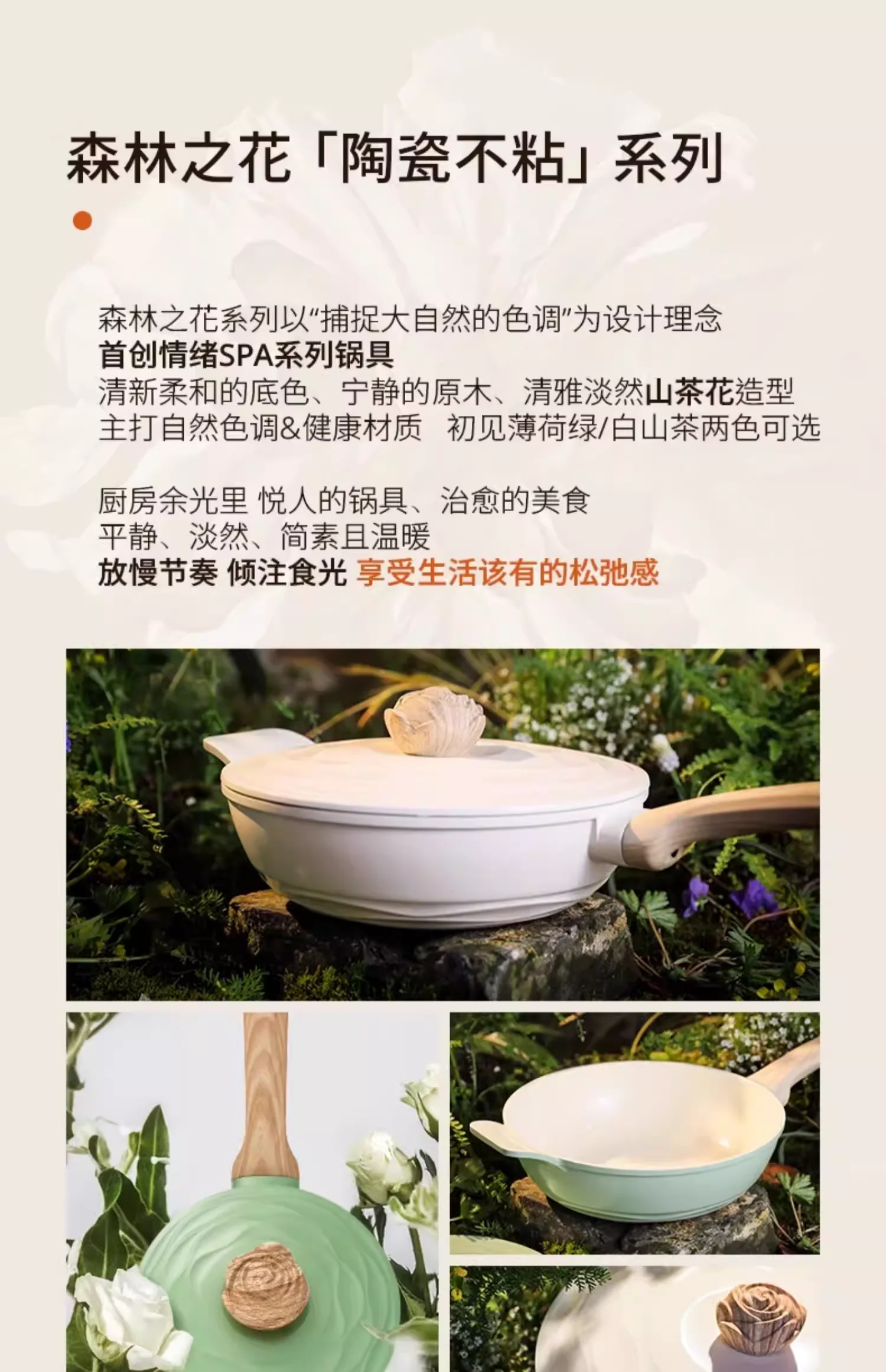 Amercook森林之花陶瓷0氟涂层不粘锅深煎锅平底锅家用煎牛排煎蛋锅 白山茶 25cm 详情图 4