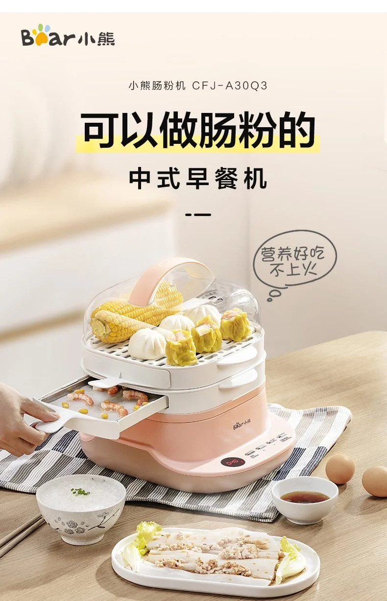 Bear mini rice noodle machine, Electric steamer, CFJ-A30Q3, Double drawer type detail image 1