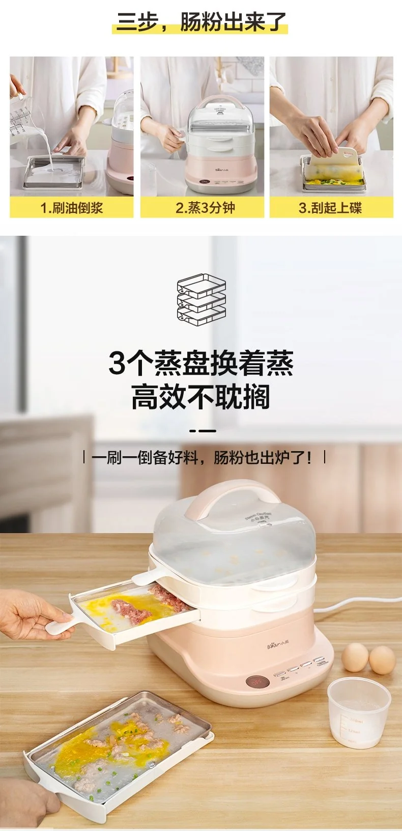 Bear mini rice noodle machine, Electric steamer, CFJ-A30Q3, Double drawer type detail image 4